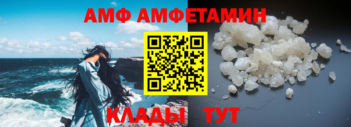 АМФ 97% Саранск