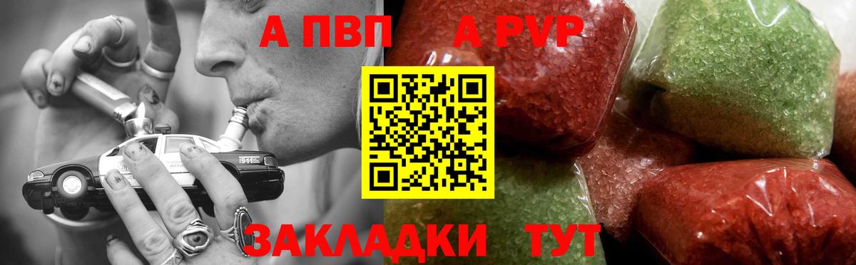 Alpha-PVP  Альфа ПВП СК КРИС  Альфа ПВП мука  Вход с VPN  Саранск 