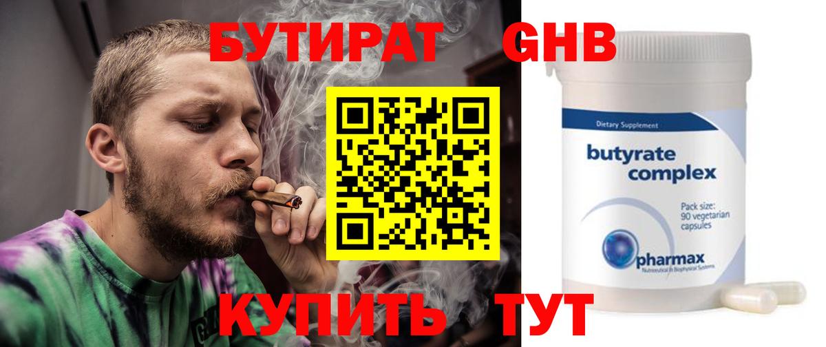 Бутират вода  Вход с VPN  БУТИРАТ  Саранск 