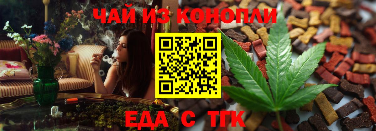 Canna-Cookies конопля Саранск