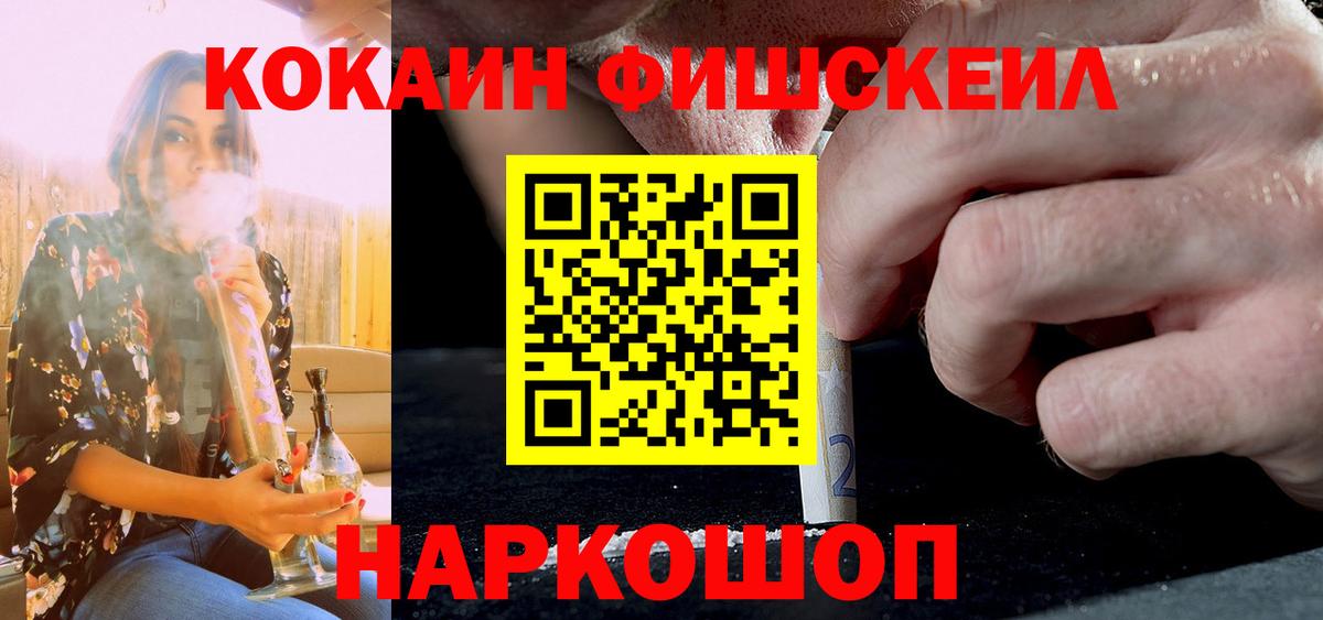Cocaine VHQ  COCAIN VHQ  Cocaine  даркнет сайт  Вход с VPN  Саранск 