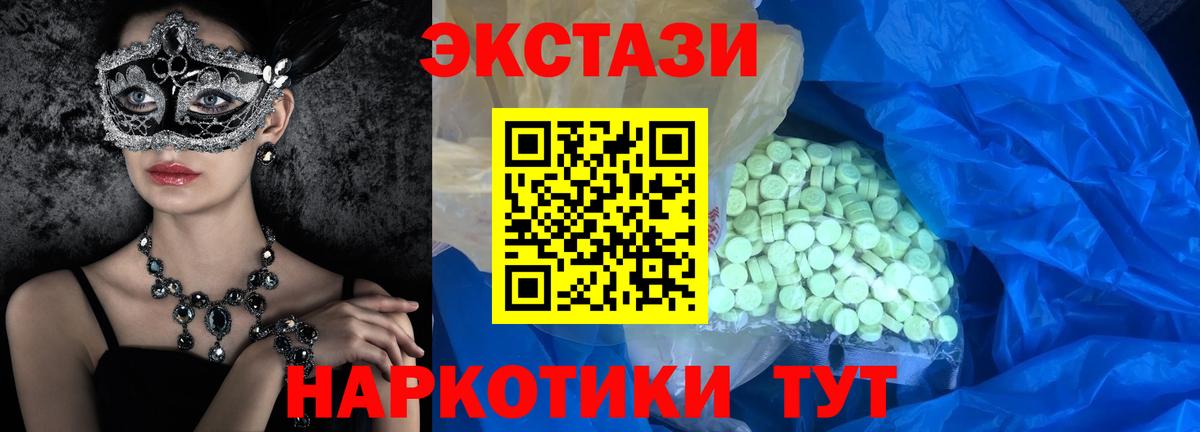 ЭКСТАЗИ 300 mg  Вход с VPN  площадка клад  Саранск 