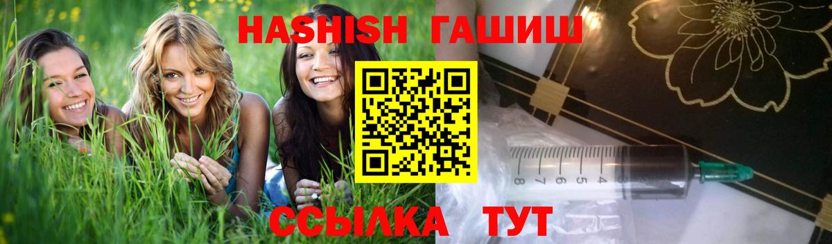 Гашиш  ГАШИШ Изолятор  Вход с VPN  Саранск 