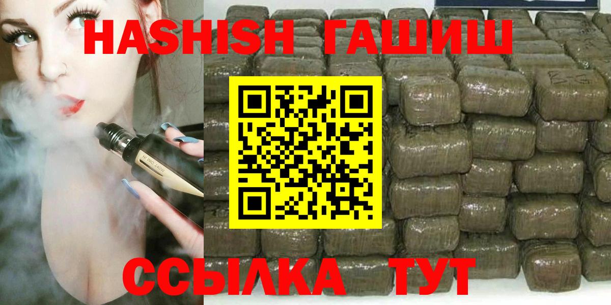 ГАШИШ убойный Саранск