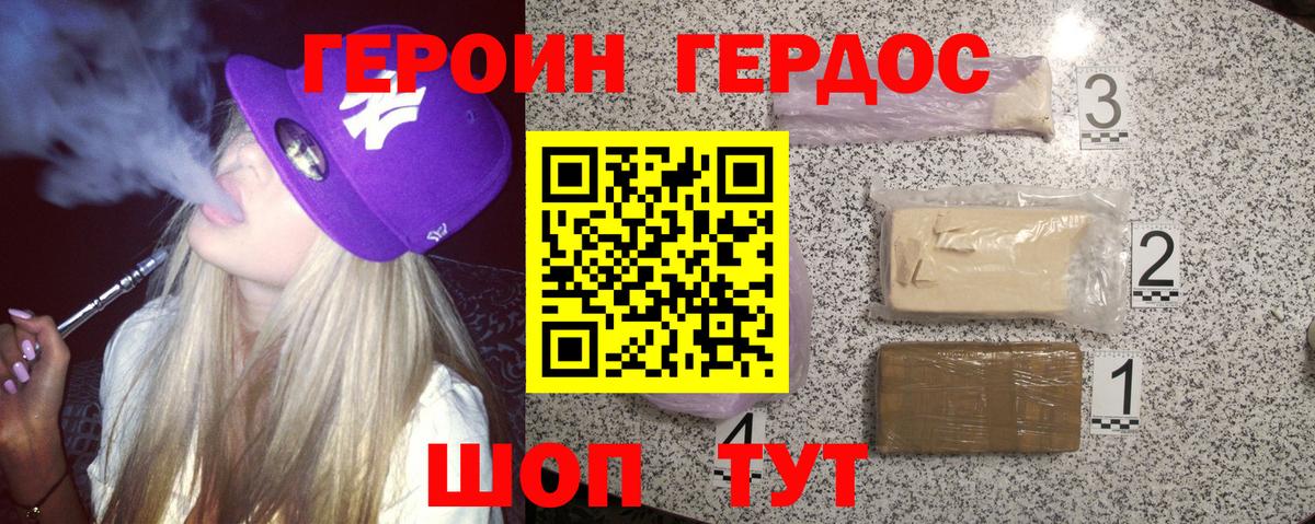 Саранск  ГЕРОИН Афган  ГЕРОИН  Вход с VPN 