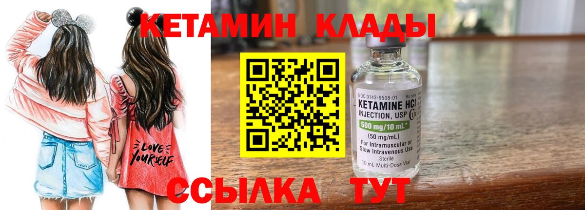 Кетамин VHQ Саранск