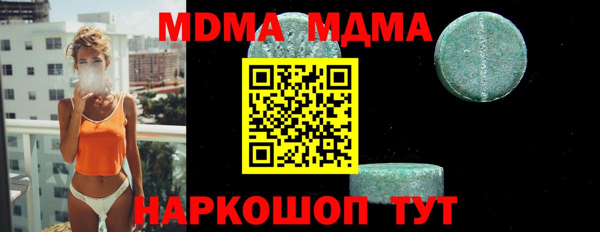 МДМА  Вход с VPN  Саранск  МДМА crystal 