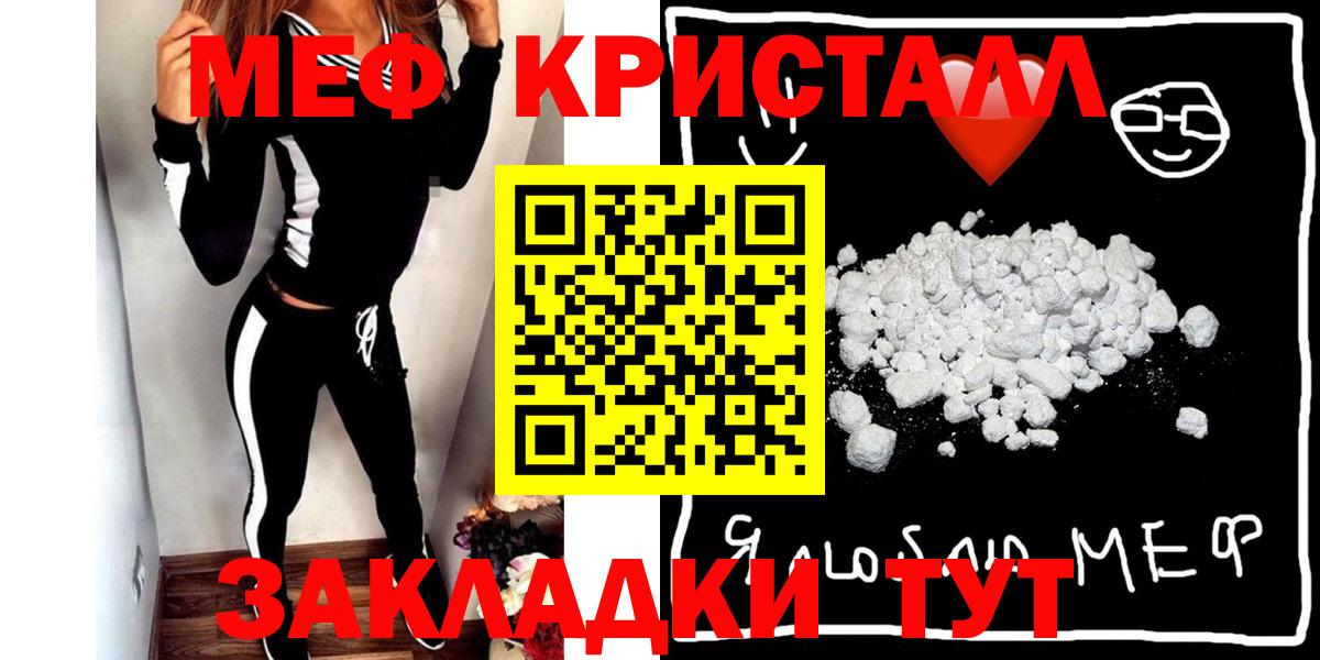 МЯУ-МЯУ VHQ  Мефедрон мяу мяу  Меф  Меф  Саранск  Вход с VPN 