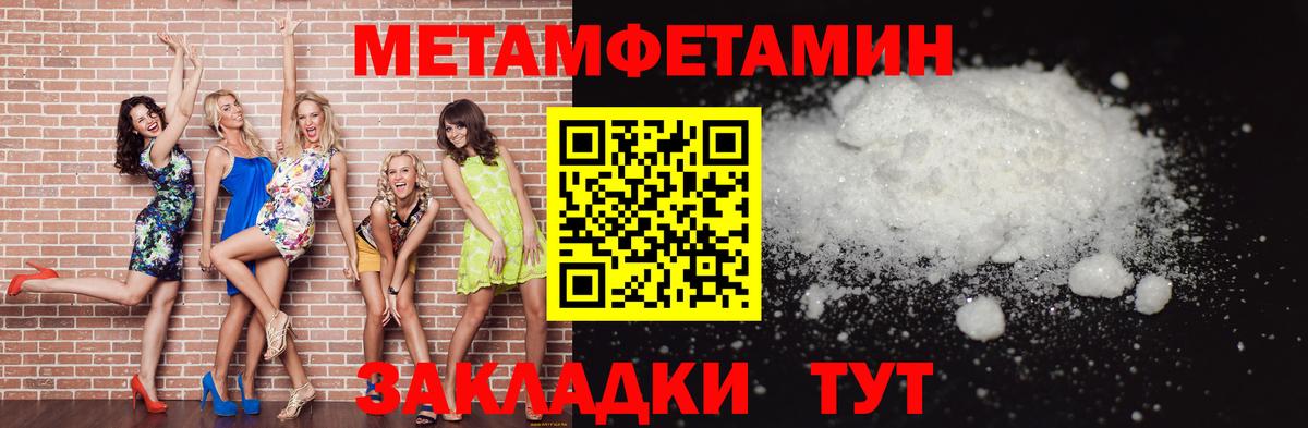 Саранск  Первитин Methamphetamine  Вход с VPN 
