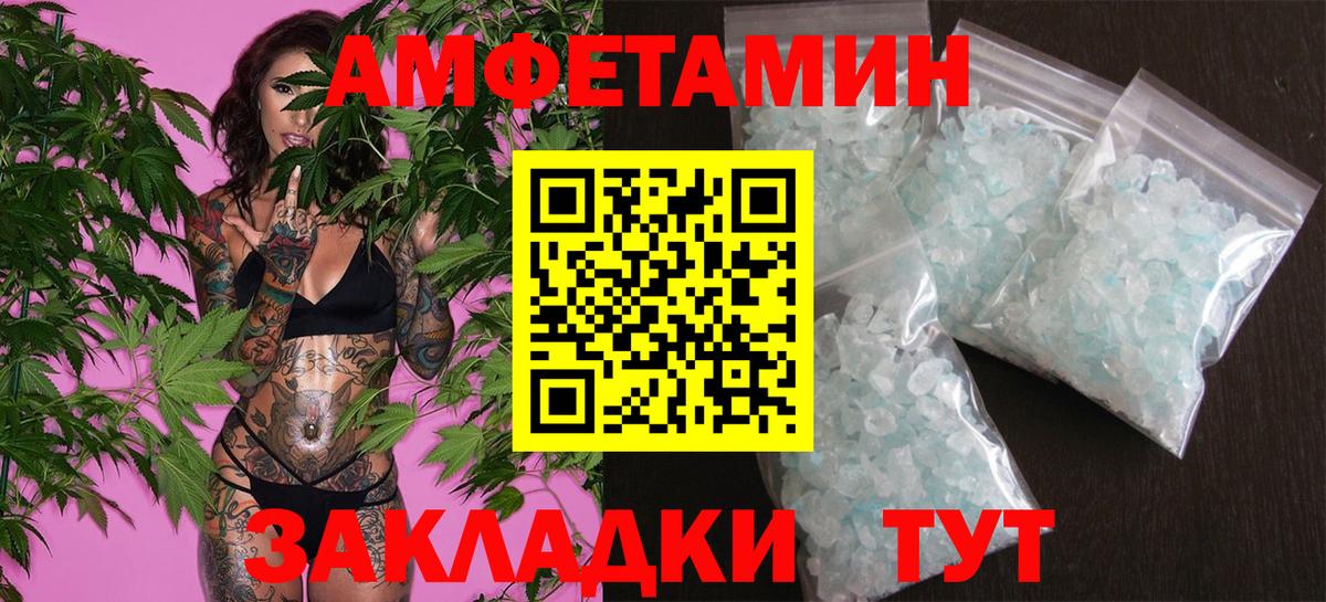МЕТАМФЕТАМИН Methamphetamine Саранск