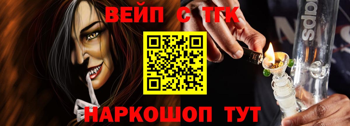ТГК концентрат Саранск